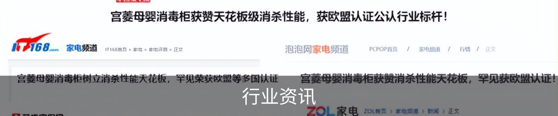 行业资讯